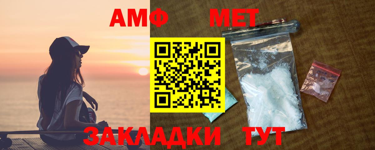 Амфетамин  Вход с VPN  Ангарск  Amphetamine 97% 
