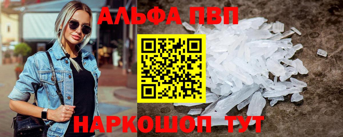A-PVP  Вход с VPN  Ангарск  Alpha-PVP крисы CK 
