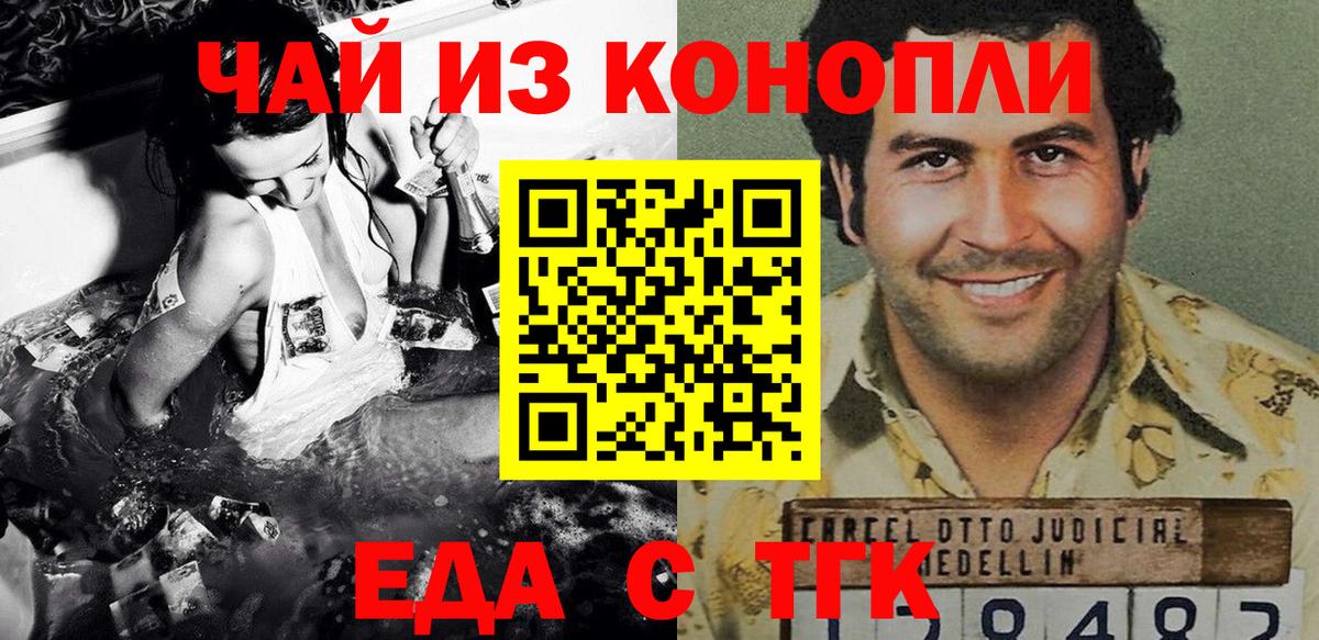 Ангарск  Cannafood марихуана  Вход с VPN 