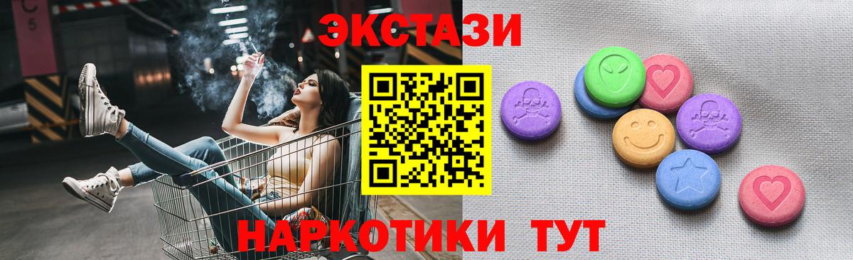 Ангарск  Ecstasy 300 mg  Ecstasy VHQ  Вход с VPN 