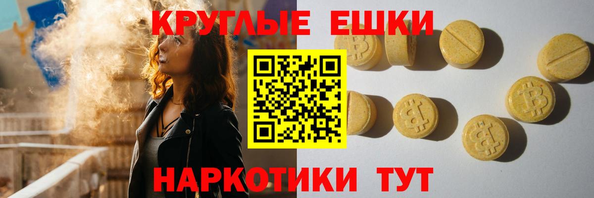 ЭКСТАЗИ TESLA Ангарск