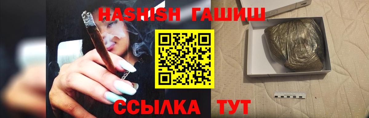 Гашиш убойный Ангарск
