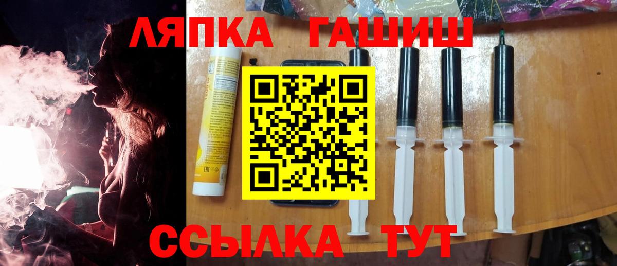 как найти закладки  ГАШ Premium  Ангарск  Вход с VPN  ГАШИШ VHQ 