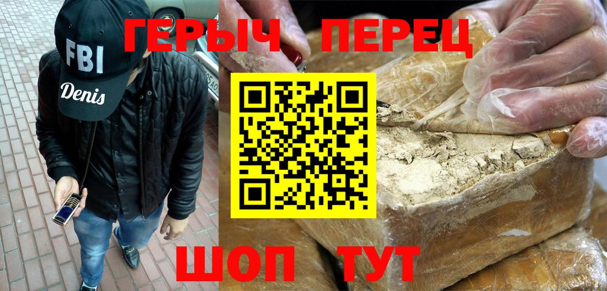 Ангарск  ГЕРОИН белый  Вход с VPN 
