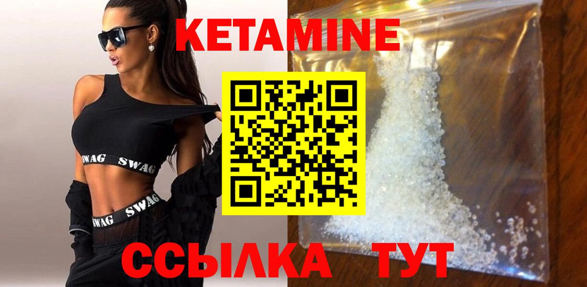 Кетамин VHQ  Вход с VPN  Кетамин VHQ  Ангарск 