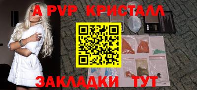 альфа пвп Азнакаево