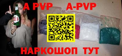 альфа пвп Азнакаево