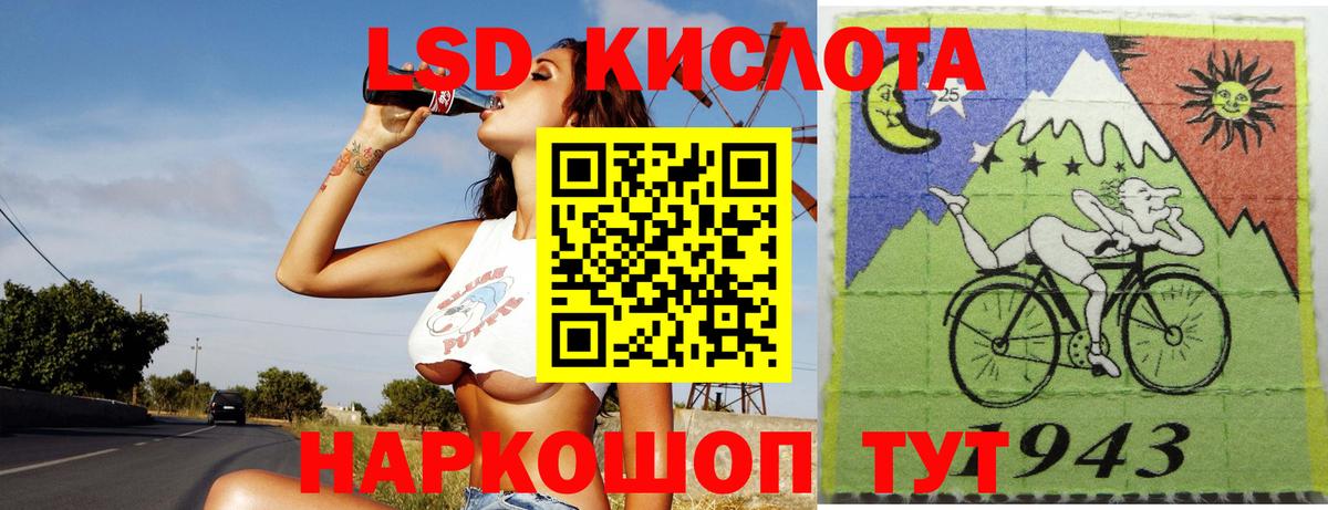 LSD-25 экстази ecstasy Ангарск