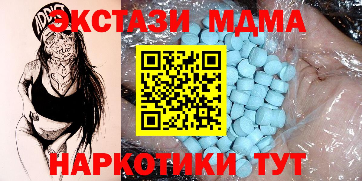 MDMA кристаллы  Вход с VPN  MDMA  Ангарск 