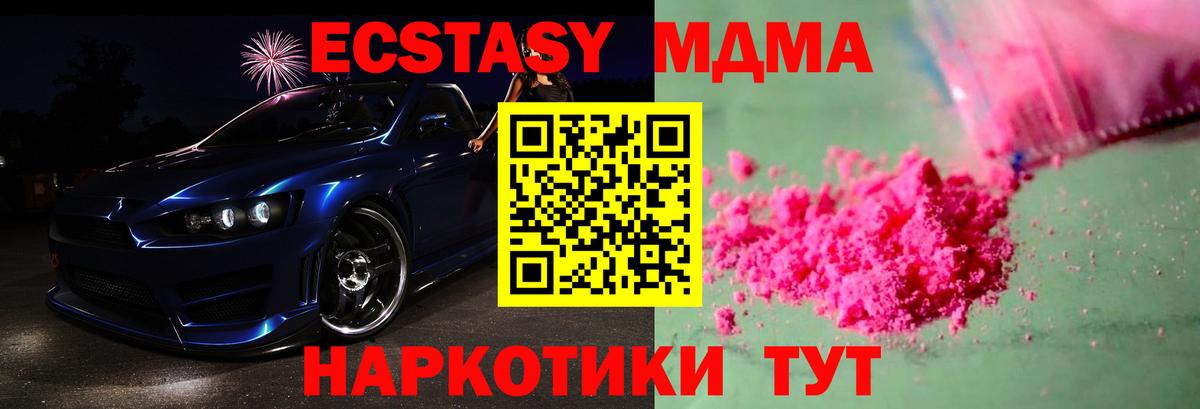 МДМА VHQ Ангарск