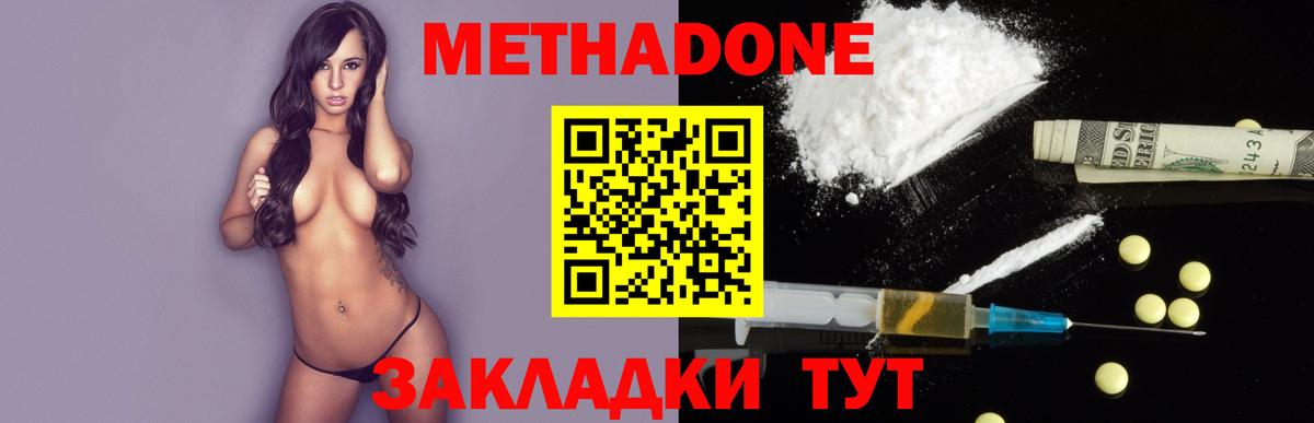 МЕТАДОН VHQ  МЕТАДОН VHQ  Вход с VPN  дарк нет как зайти  Ангарск 