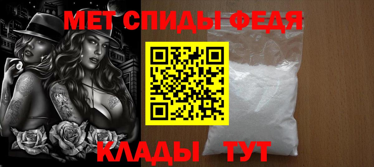 Ангарск  МЕТАМФЕТАМИН Methamphetamine  Вход с VPN 
