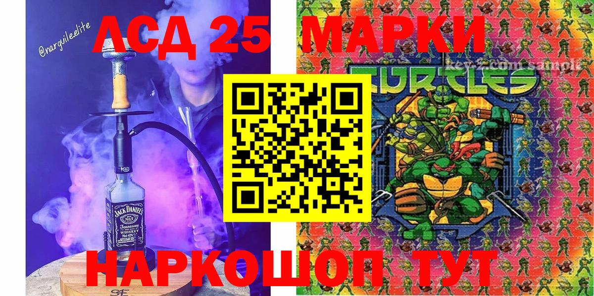 Ангарск  Наркотические марки  Вход с VPN  Марки 25I-NBOMe 1500мкг 